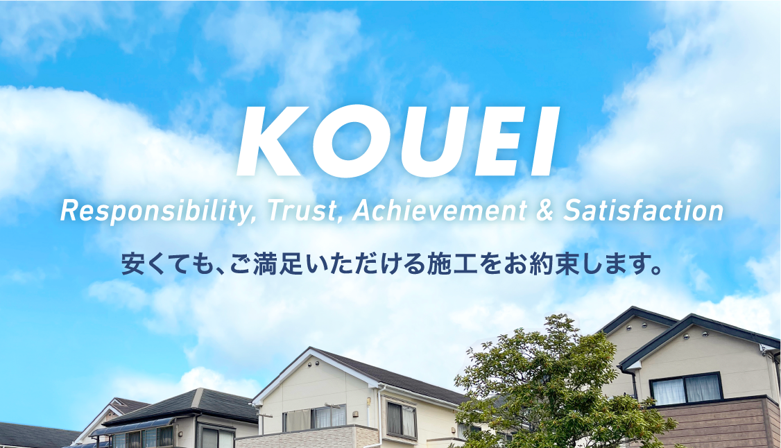 KOUEI Responsibility, Trust, Achievement & Satisfaction